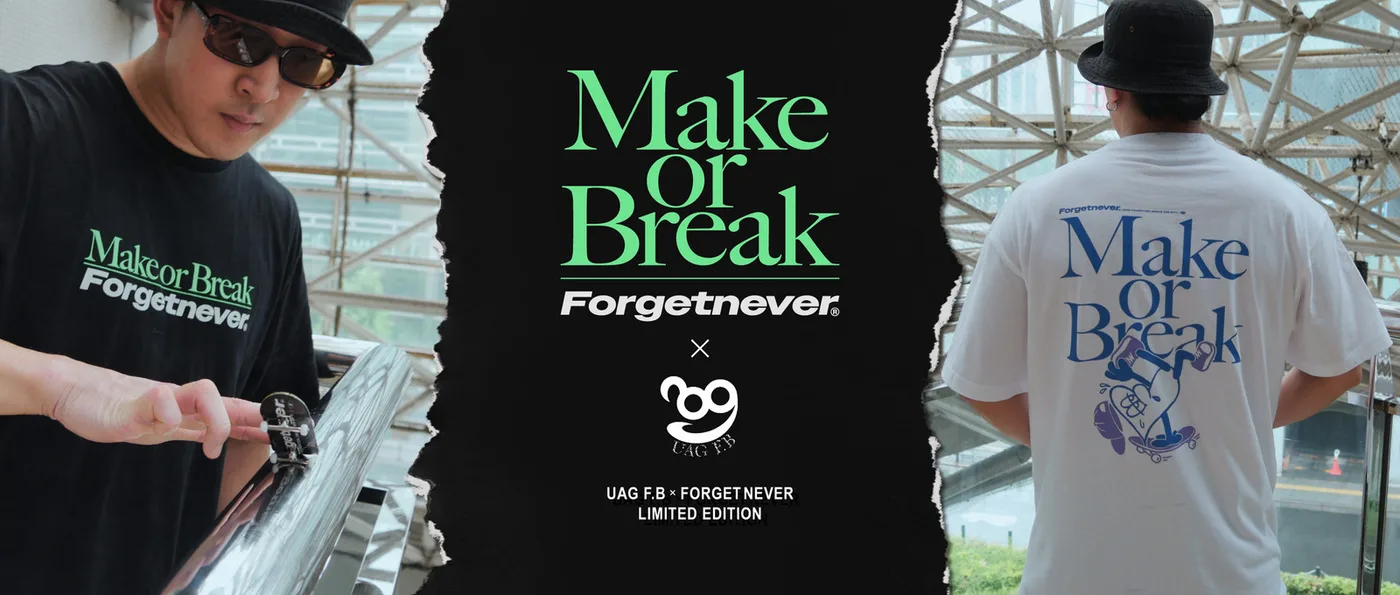 2025MAKEORBREAK